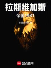 ��˹ά��˹�۹�1931