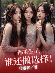 �������ˣ�˭����ѡ��