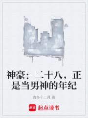 �������ʮ�ˣ����ǵ���������