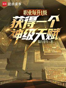 ������ְҵ���츳ȫ���񼶣�