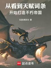 �ӿ����츳������ʼ���첻��۹�