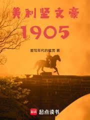 �������ĺ�1905