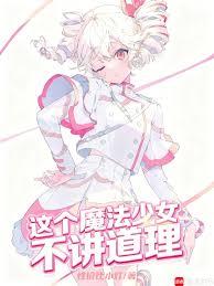 ���ħ����Ů��������