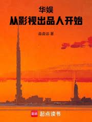 ���飺��Ӱ�ӳ�Ʒ�˿�ʼ