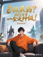 E���������ҵķ���ȫ���񼶣�