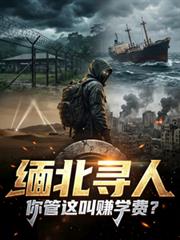 �山Ѱ�ˣ�������׬ѧ�ѣ�