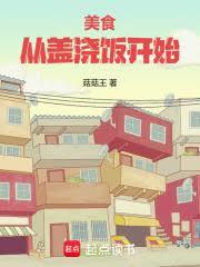 ����Σ������ʳ�Ӹǽ�����ʼ