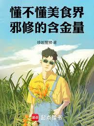 ��������ʳ��а�޵ĺ�������